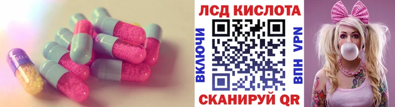 купить наркотики цена  Новая Усмань  ЛСД экстази кислота 