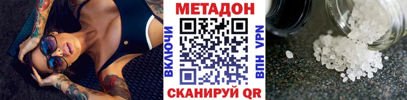 МЕТАДОН methadone Новая Усмань
