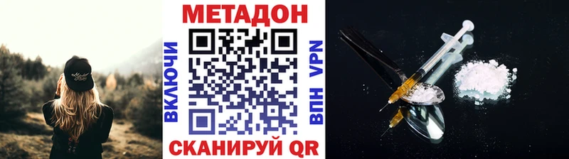 где найти   Новая Усмань  МЕТАДОН VHQ 